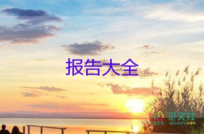 有关领导干部述职报告通用范文3篇