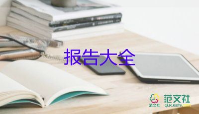 酒店经理述职报告结尾4篇