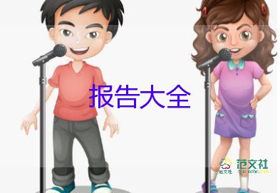 幼儿园大班主班述职报告7篇