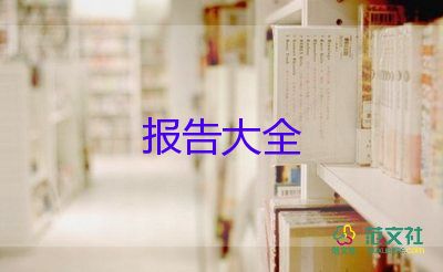 后勤副校长工作述职报告范文6篇