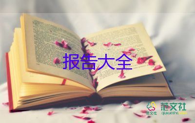 中学教师师德师风自查报告8篇