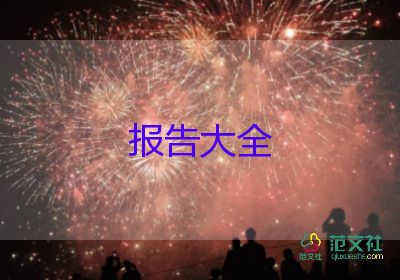 银行运营主管述职报告2022年7篇