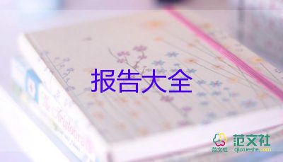 通用关于2021建筑施工企业总经理述职报告范文3篇