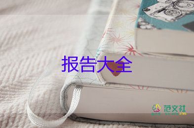 最新关于幼儿园教师述职报告优秀范文4篇