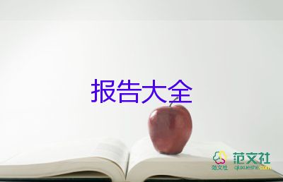 第一月工作报告5篇