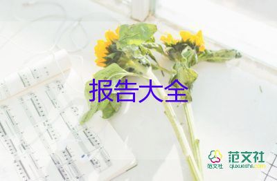 2023年部队个人自查报告7篇