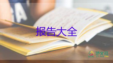 经营人员述职报告8篇