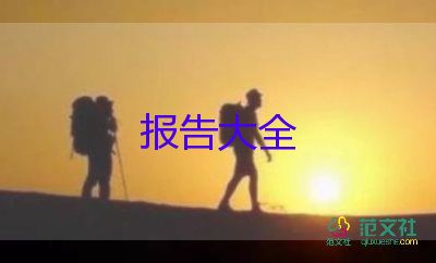 教导主任述职报告范文4篇