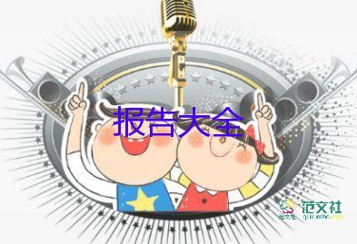 口腔辞职报告5篇