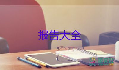 水的调查报告400字8篇