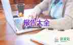 最新2022学生会述职报告示例7篇