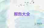 社会调查社会实践报告最新7篇