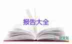 2022文员辞职报告精选优秀模板6篇