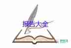 关于2021机关党支部书记述职报告通用模板4篇