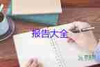 中学教师二级述职报告8篇