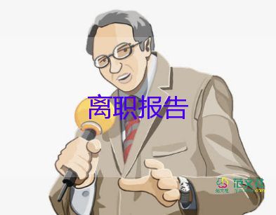 事业编辞职申请模板7篇