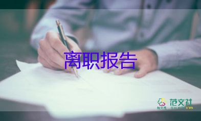 小学语文辞职报告6篇