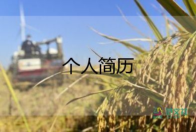 医学生自我自我介绍范文优质7篇