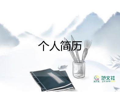 自我介绍范文小学生四年级17篇