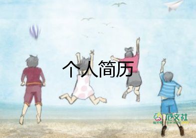 幼儿园教师自我介绍简短对家长11篇