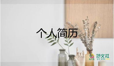 优秀小学生自我介绍500字14篇