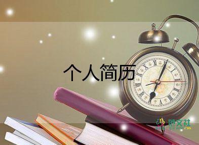 幼师求职自我介绍模板范文7篇