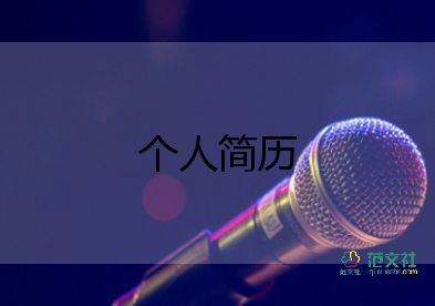 演讲式自我介绍范文模板5篇