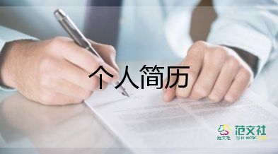 应届生求职教师自我介绍10篇