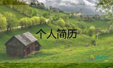 教师自我介绍100字10篇