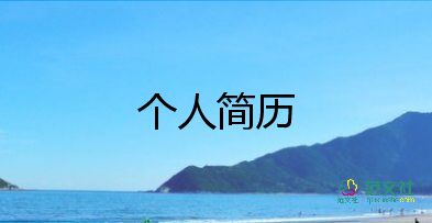 最新2022中学生自我介绍模板7篇