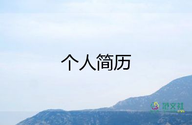 会计面试自我介绍简短有趣8篇