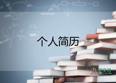 小学生自我介绍范文500字15篇