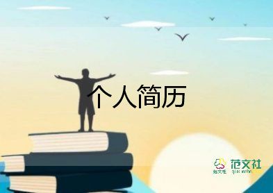 幼儿园自我介绍面试三分钟13篇