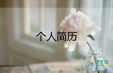 体育生自我介绍范文6篇