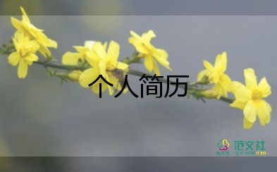 求职教师自荐信范文8篇