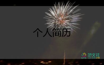 面试幼师学校的自我介绍一分钟14篇