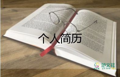 学生自我介绍500字9篇