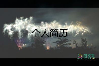 简短有趣教师自我介绍一年级10篇