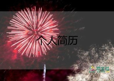 自我介绍大学新生幽默11篇