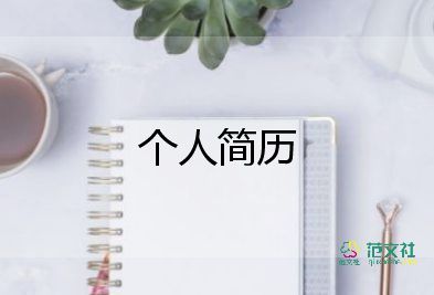 5岁儿童自我介绍台词8篇