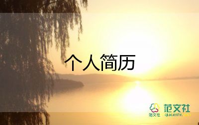 医学生的求职信范文12篇