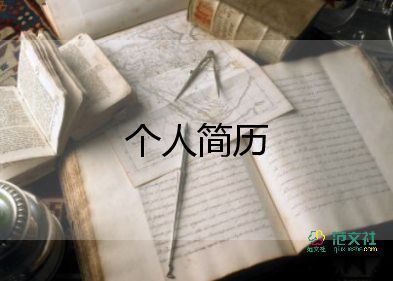 主持人自我介绍简单大方一分钟14篇