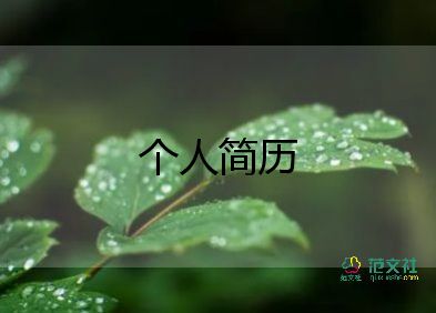 幼师自我介绍面试13篇