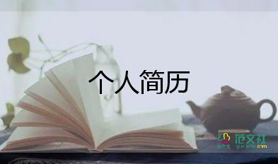 小学自我介绍模板8篇