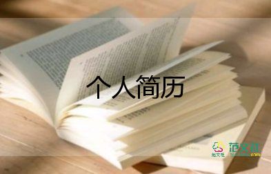 党员自我鉴定简短150字5篇