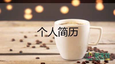 护士面试自我介绍范文最新8篇