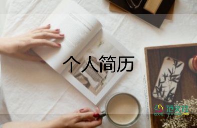 高中生自我介绍范文7篇