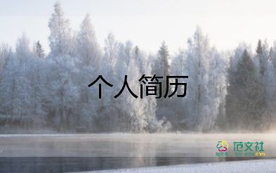 高铁自我介绍面试三分钟22篇