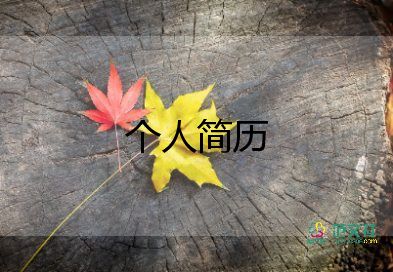 入职自我介绍100字3篇