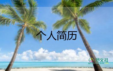 初中新生自我介绍500字7篇